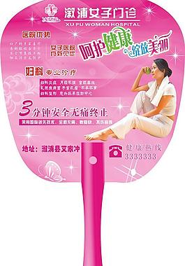 扇子图片