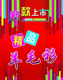 新款上市圖片