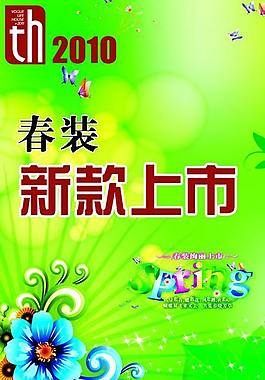 新款上市圖片