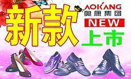 新款上市圖片