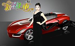 新款上市圖片