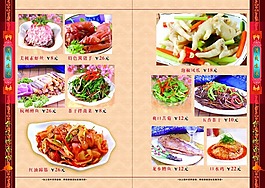 經典菜譜