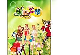 新款上市圖片