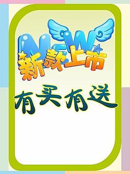 新款上市圖片