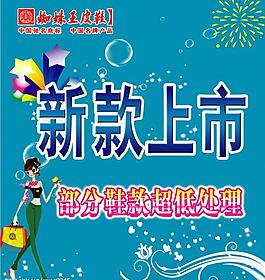 新款上市圖片