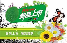 新款上市圖片