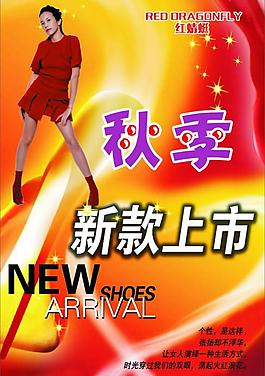 新款上市圖片