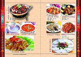 菜單
