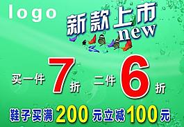 新款上市圖片