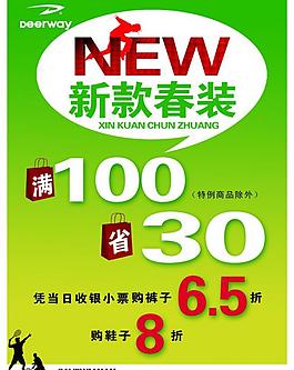 新款春裝圖片