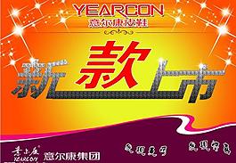 新款上市圖片