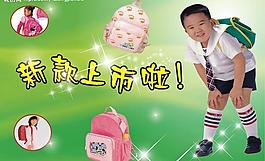 新款上市圖片