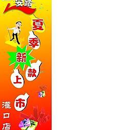 新款上市圖片