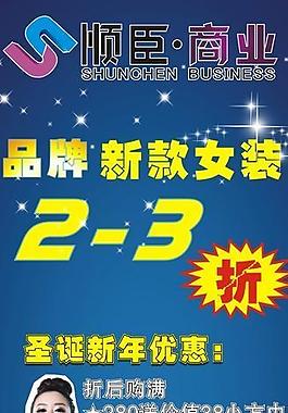 新款女裝x展架圖片