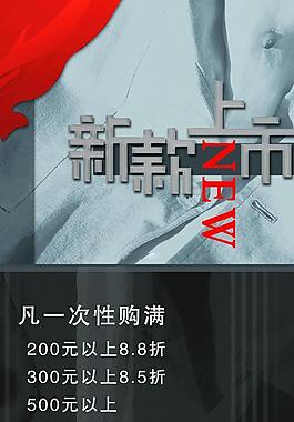 新款上市圖片