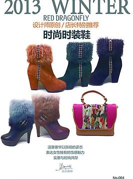2013冬季新款上市圖片