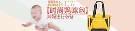 新款媽咪包圖片