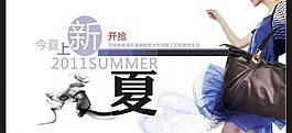夏天 新款女装图片