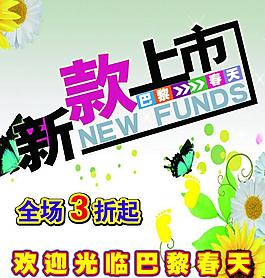 地貼 新款上市圖片