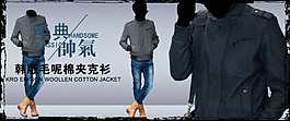 男裝促銷海報圖