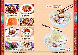 經典菜譜