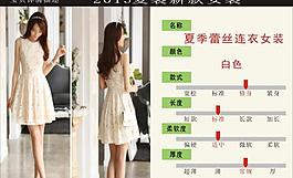2013夏季新款女裝圖片