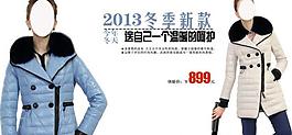 2013冬季新款羽絨圖片