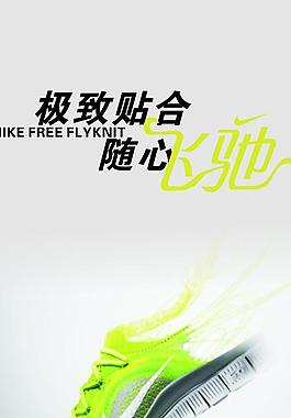 耐克2013新款海報圖片