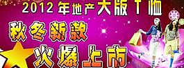 秋冬新款 火爆上市图片