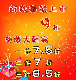 新款上市海報圖片