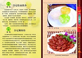 菜單菜譜