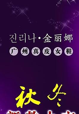 秋冬新款上市圖片
