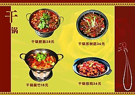 時(shí)尚菜譜