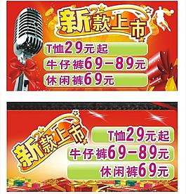 新款上市海報圖片
