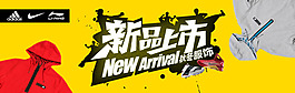 新品海報圖