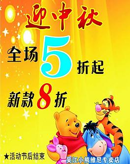迎中秋 新款上市圖片