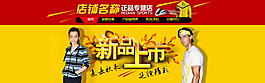 新品上市海報圖