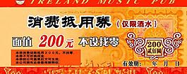 優(yōu)惠券 現金券 廣告設計圖片