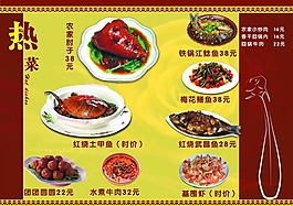 菜單