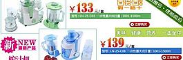 榨汁機(jī) 新款圖片