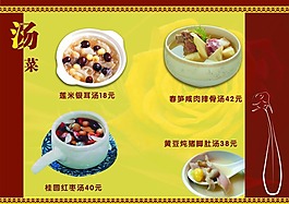 菜譜