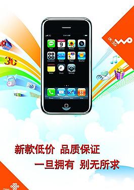 联通 新款低价图片