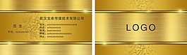 金色卡片