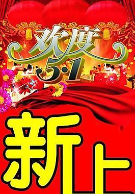 新款上市 x展架 5 1圖片