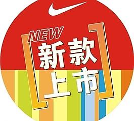 耐克新款上市圖片