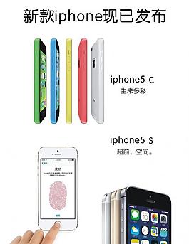 新款iphone5c圖片