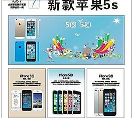 新款蘋果5s圖片