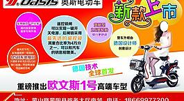 電動(dòng)車新款上市圖片