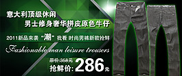 牛仔褲促銷海報(bào)圖
