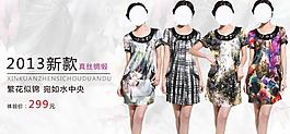 2013新款真絲綢緞圖片